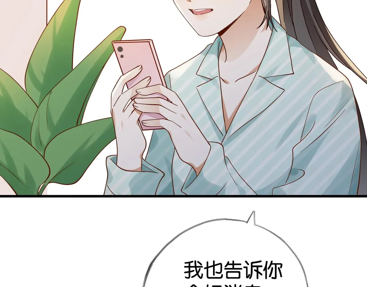白月光女主总想独占我漫画全集漫画,第121话 光明的未来1图