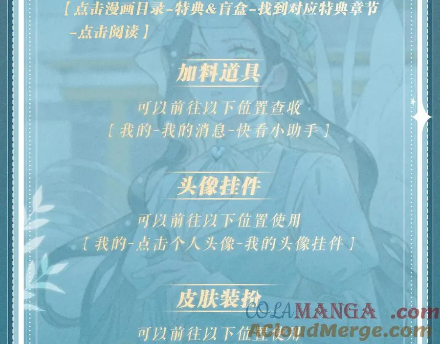 白月光女主总想独占我漫画全集漫画,特典公开：12月18日 狼犬兽奴x伯爵小姐 异世界初遇1图