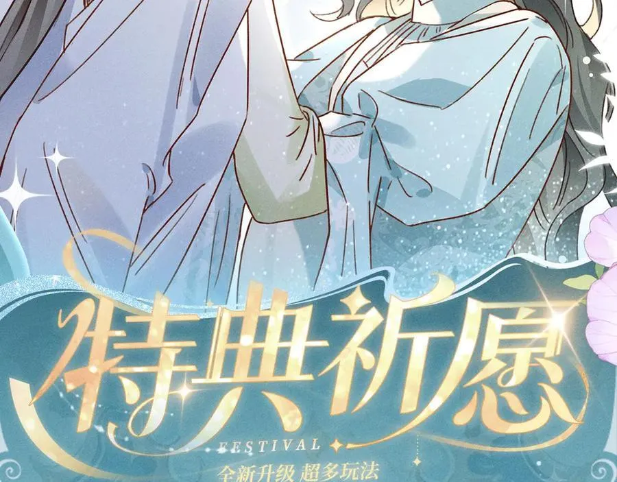 白月光女主总想独占我小说全章漫画,特典预热：12月18日 狼犬兽奴x伯爵小姐 异世界初遇2图