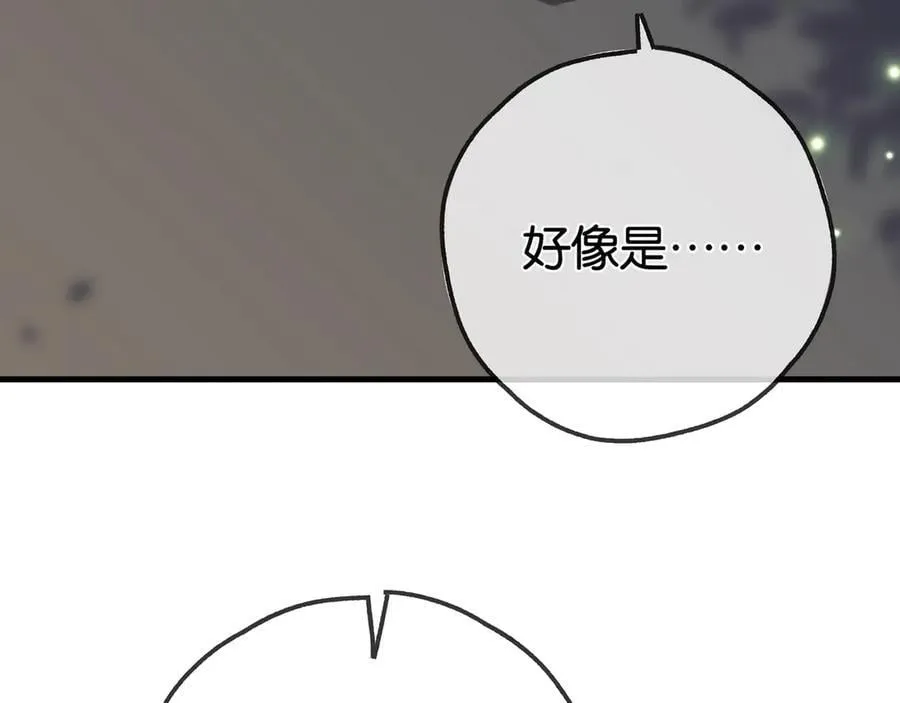 白月光女主总想独占我漫画全集漫画,第124话 南风知我意2图