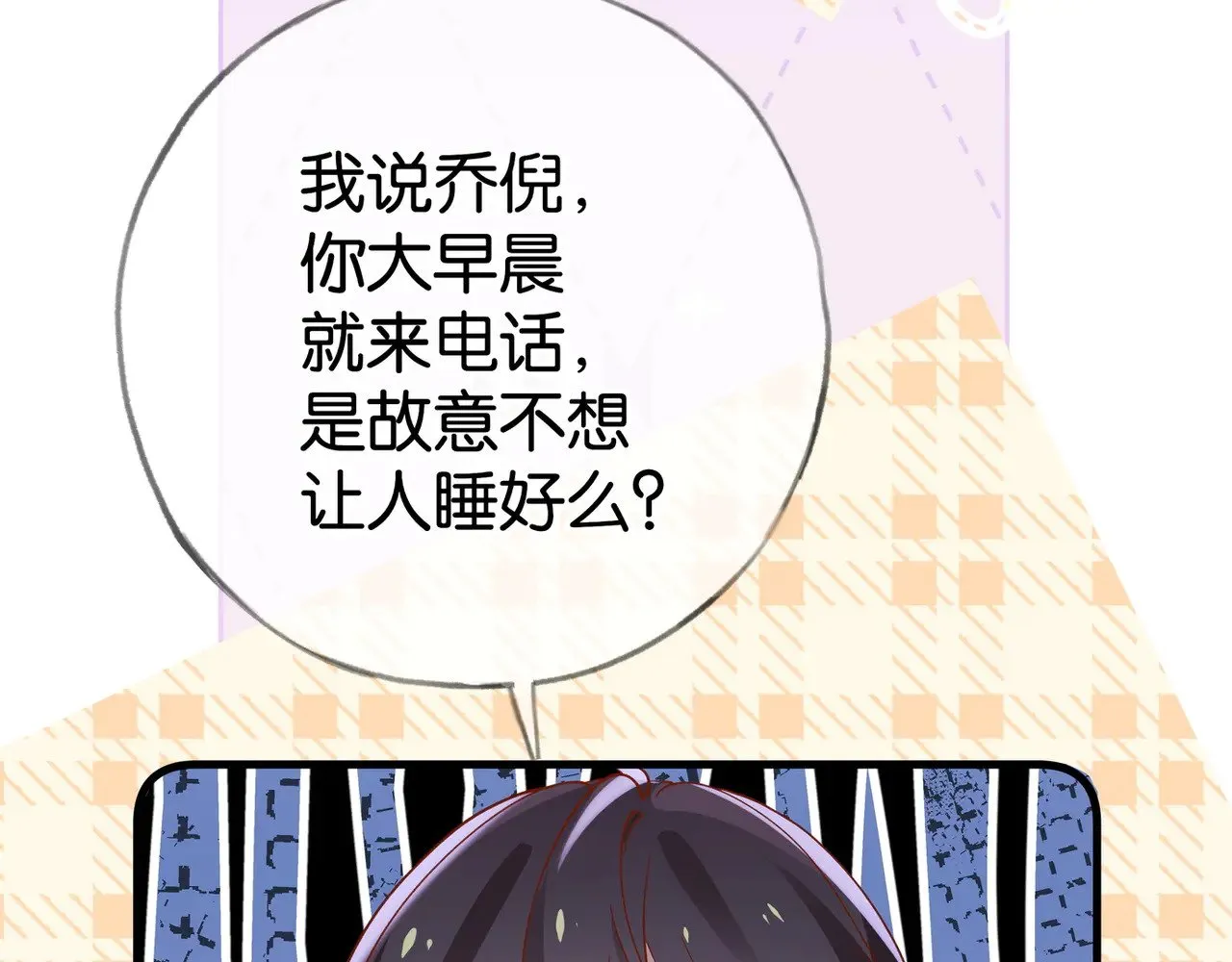 白月光女主总想独占我漫画全集漫画,第121话 光明的未来1图
