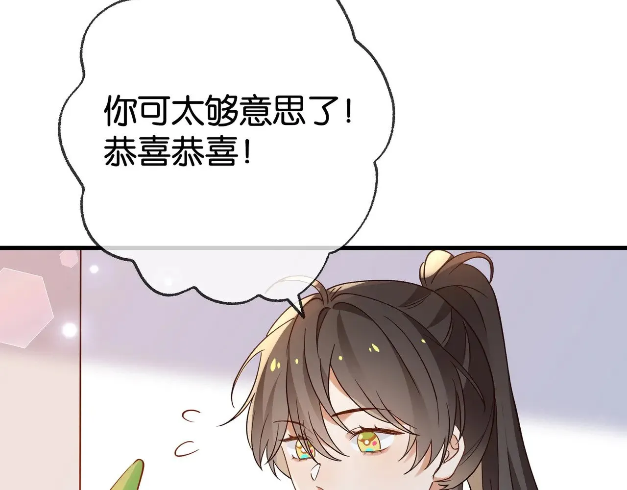 白月光女主总想独占我漫画全集漫画,第121话 光明的未来2图