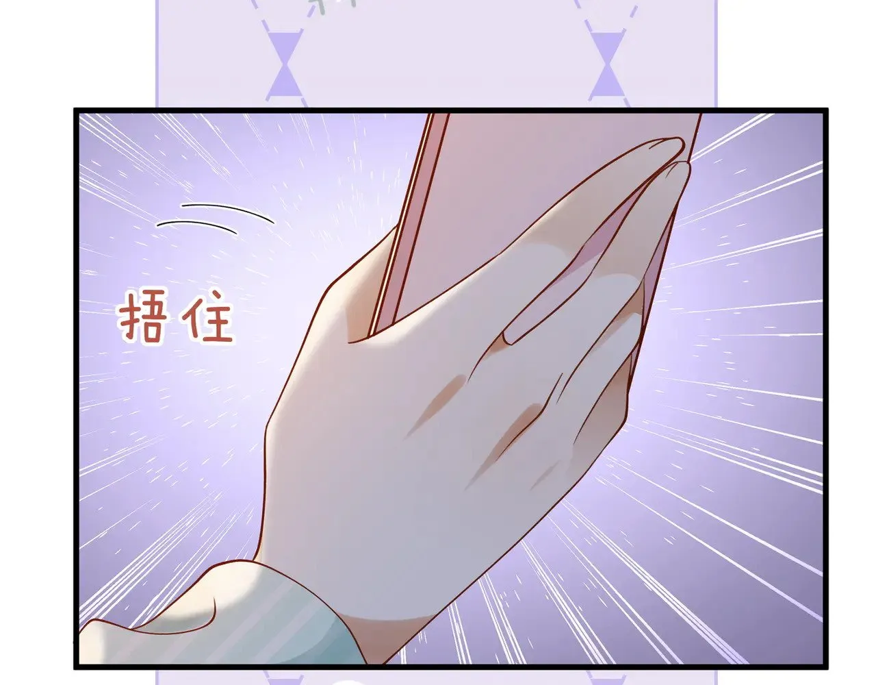 白月光女主总想独占我漫画全集漫画,第121话 光明的未来2图