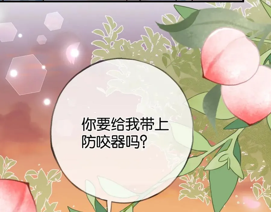 白月光女主总想独占我漫画全集漫画,第122话 重A轻O2图