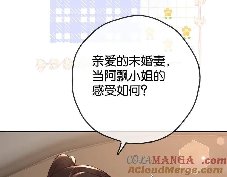 白月光女主总想独占我漫画全集漫画,第124话 南风知我意1图