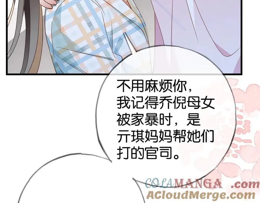 白月光女主总想独占我漫画全集漫画,第122话 重A轻O1图