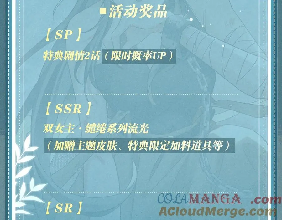 白月光女主总想独占我漫画全集漫画,特典公开：12月18日 狼犬兽奴x伯爵小姐 异世界初遇1图