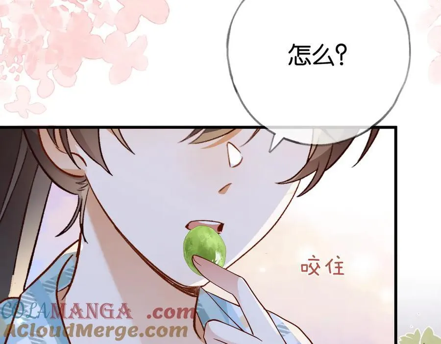 白月光女主总想独占我漫画全集漫画,第122话 重A轻O1图