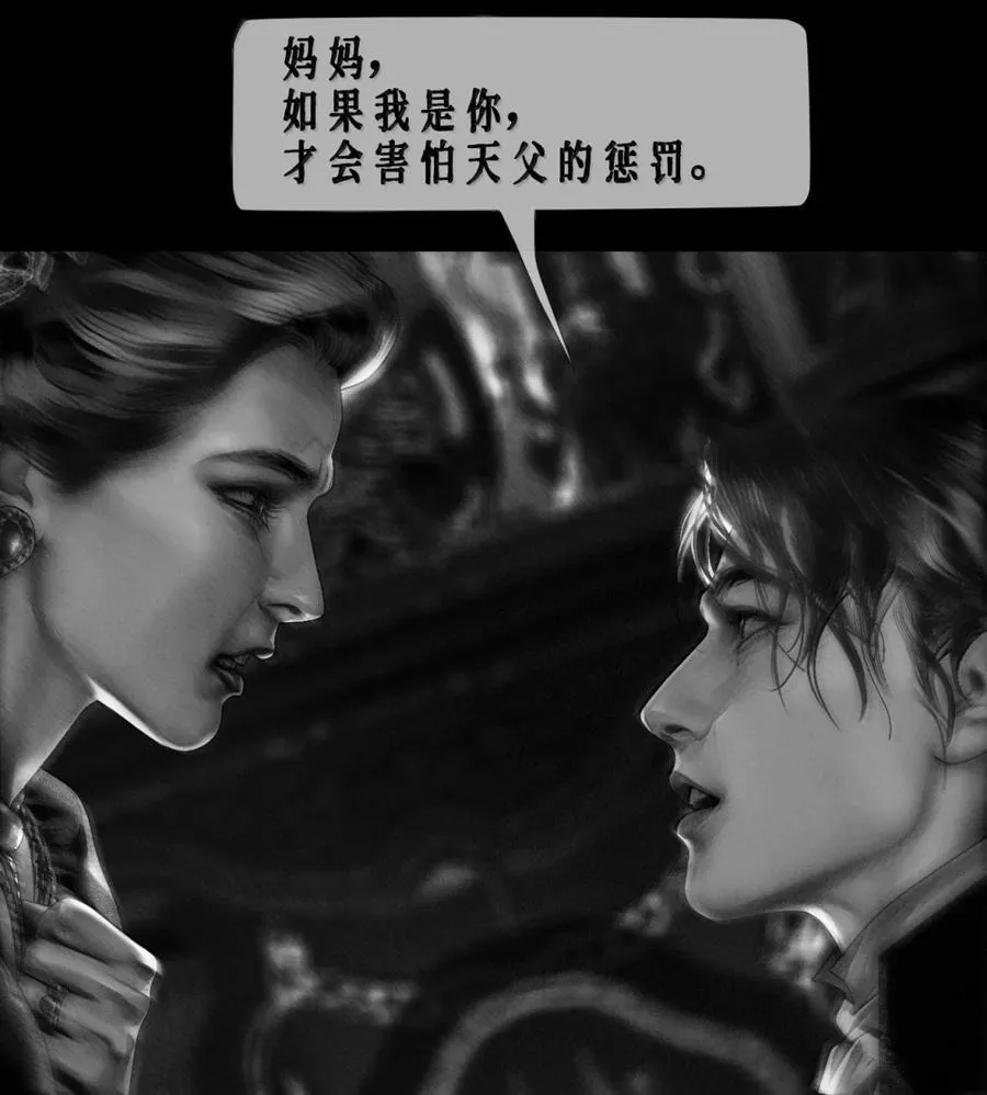 AISHA漫画,第73话 拒绝2图