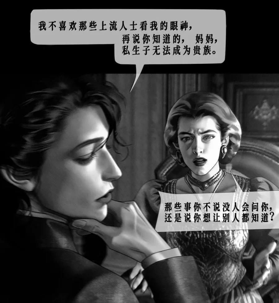 AISHA漫画,第73话 拒绝2图