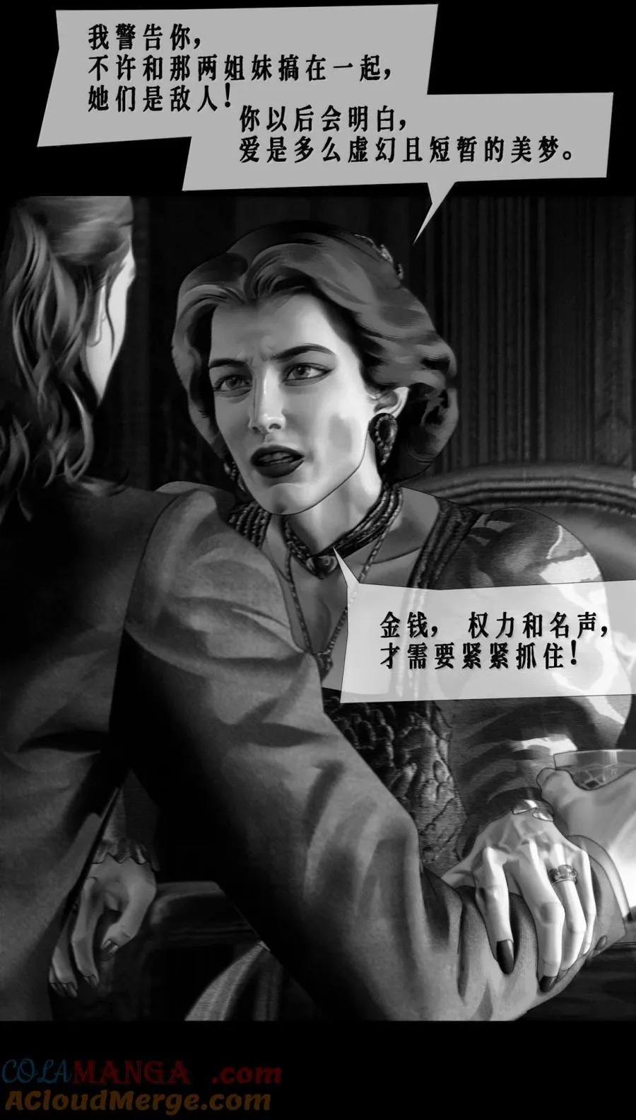 AISHA漫画,第73话 拒绝1图