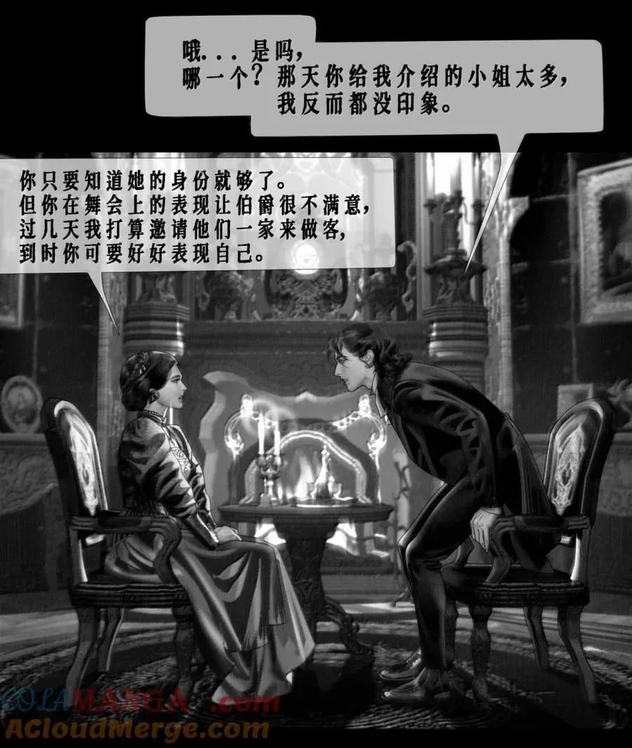 AISHA漫画,第73话 拒绝1图