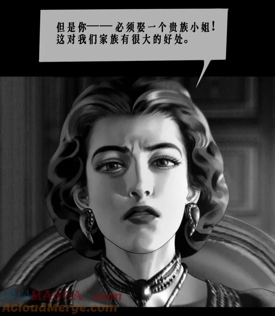 AISHA漫画,第73话 拒绝1图