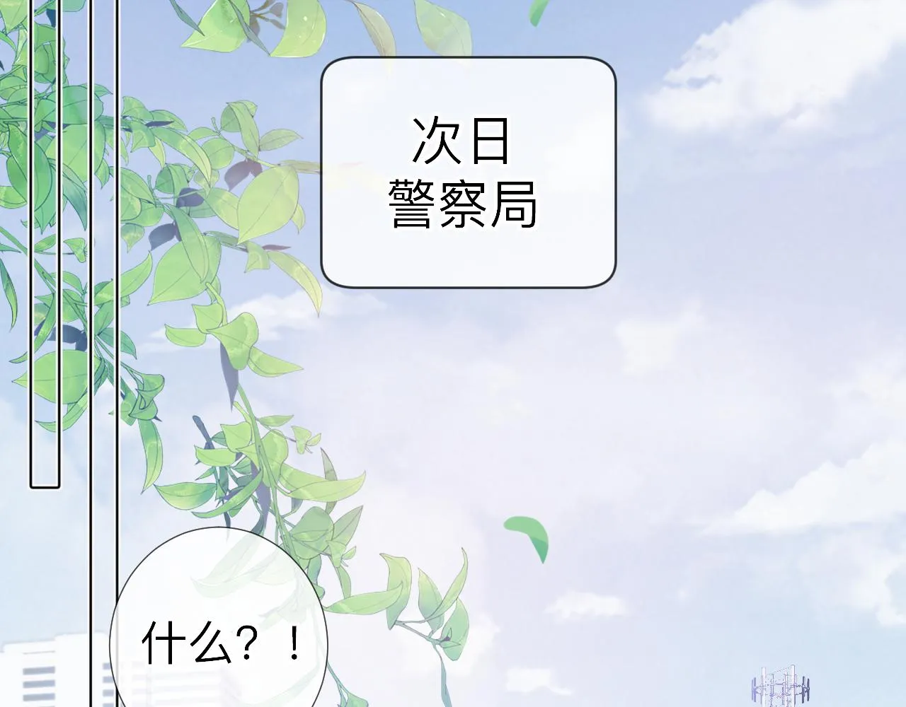 过分暧昧的夜晚漫画,第4话 禁制（一）2图