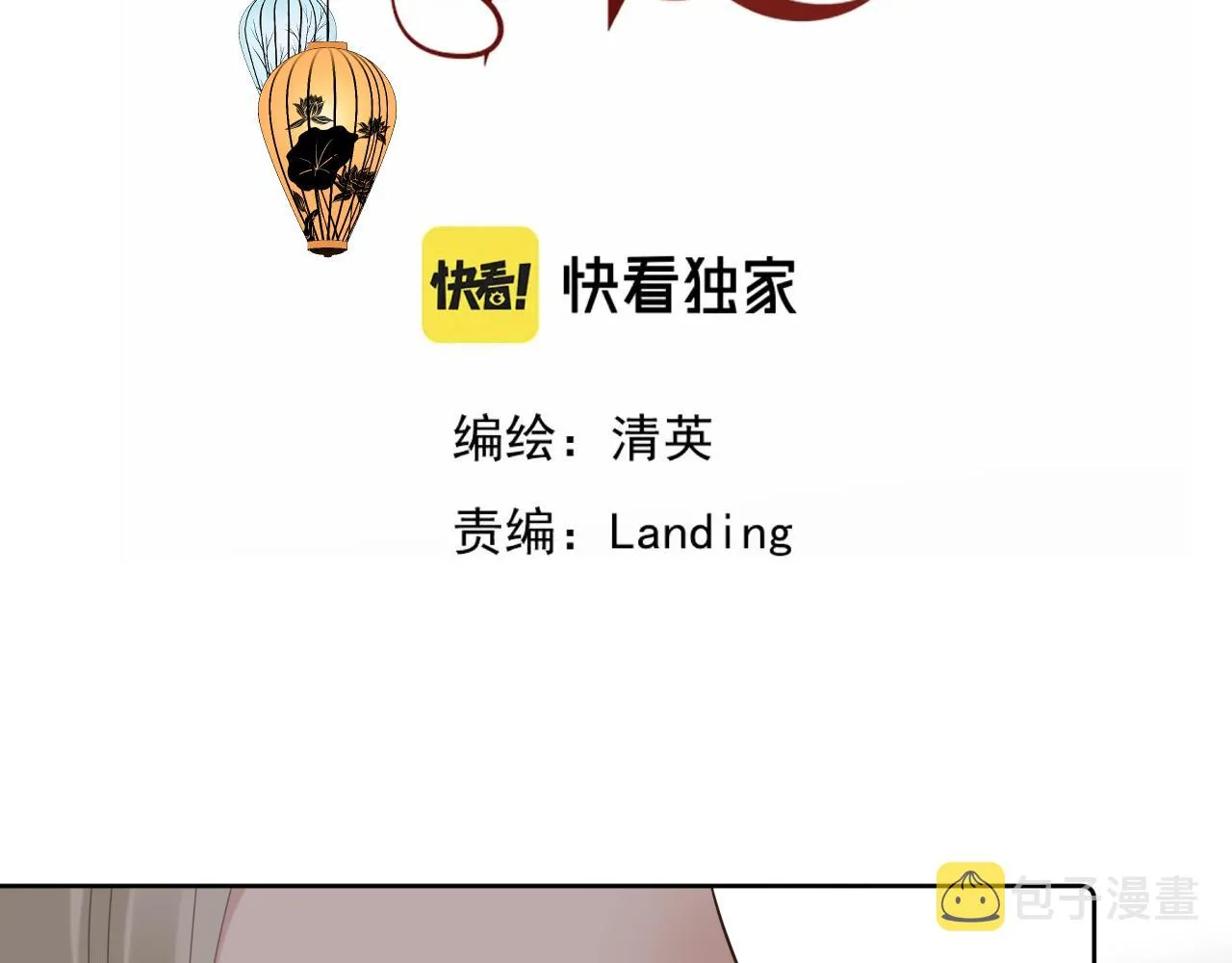 过于暧昧什么意思?漫画,第16话 不太体面的男主2图