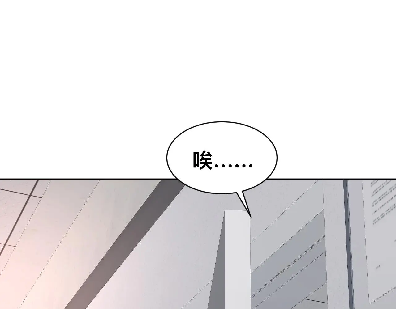 过分暧昧的夜晚女主最后和谁在一起漫画,第19话 我从没这么丧病过2图