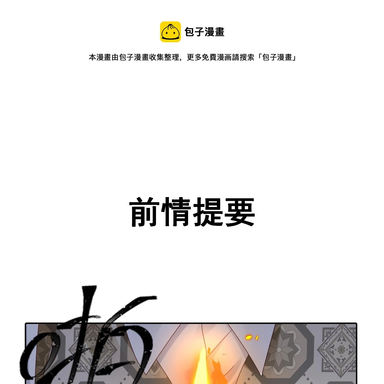 过分暧昧的夜晚漫画,狼人1图