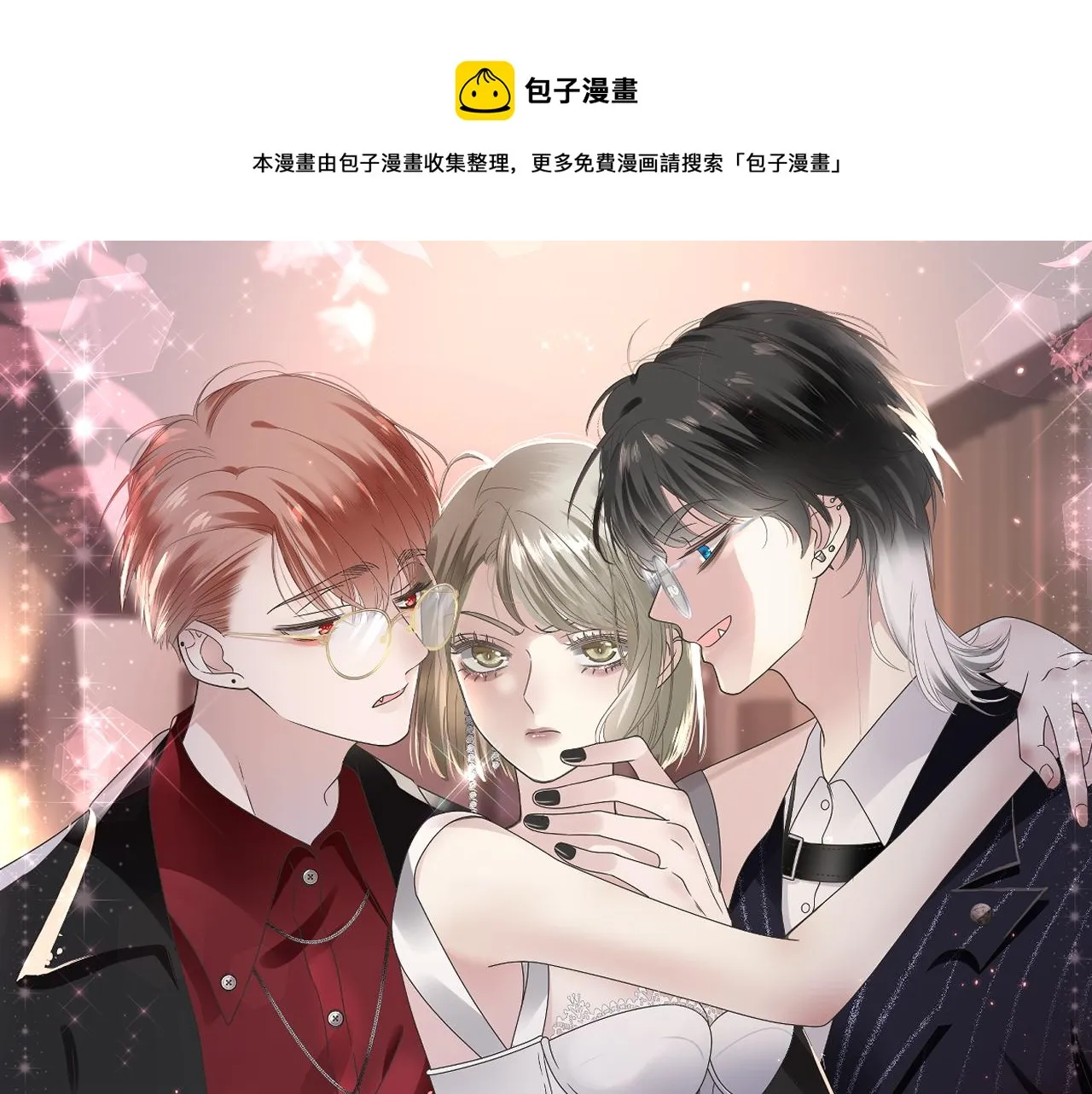 过分暧昧的夜晚动漫漫画,第6话 第二个血色之夜1图