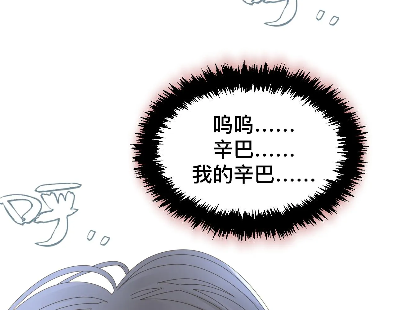 过于暧昧什么意思?漫画,第11话 恶魔式告白1图