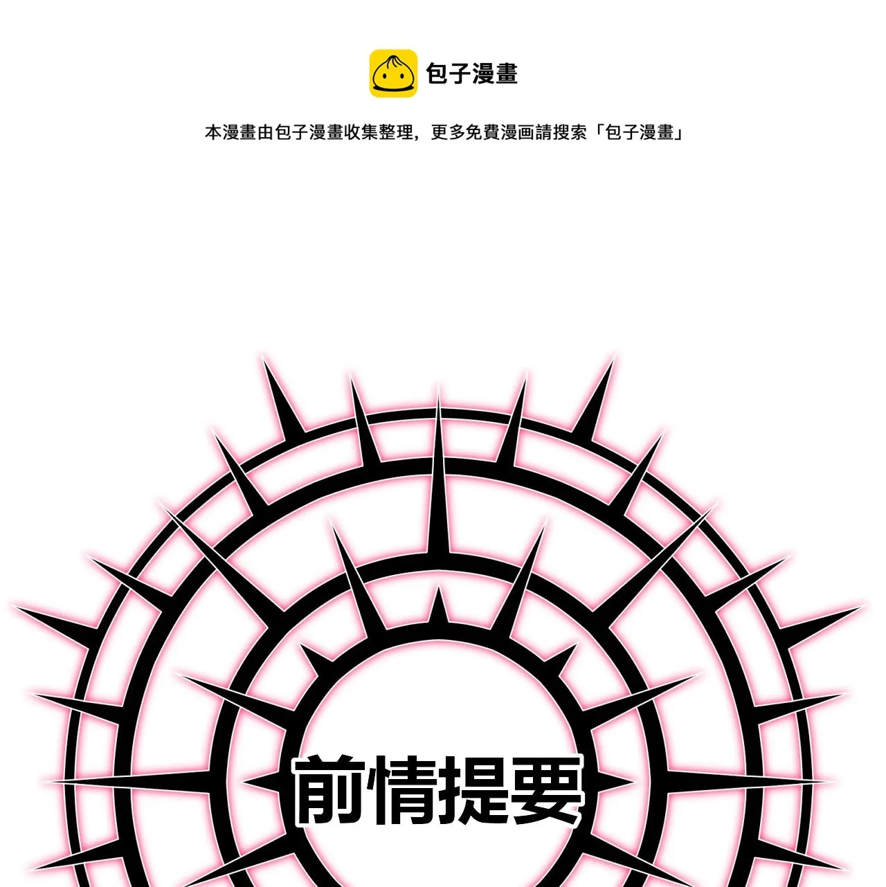 过分暧昧的夜晚漫画全集在线下拉式漫画,第3话 记忆1图