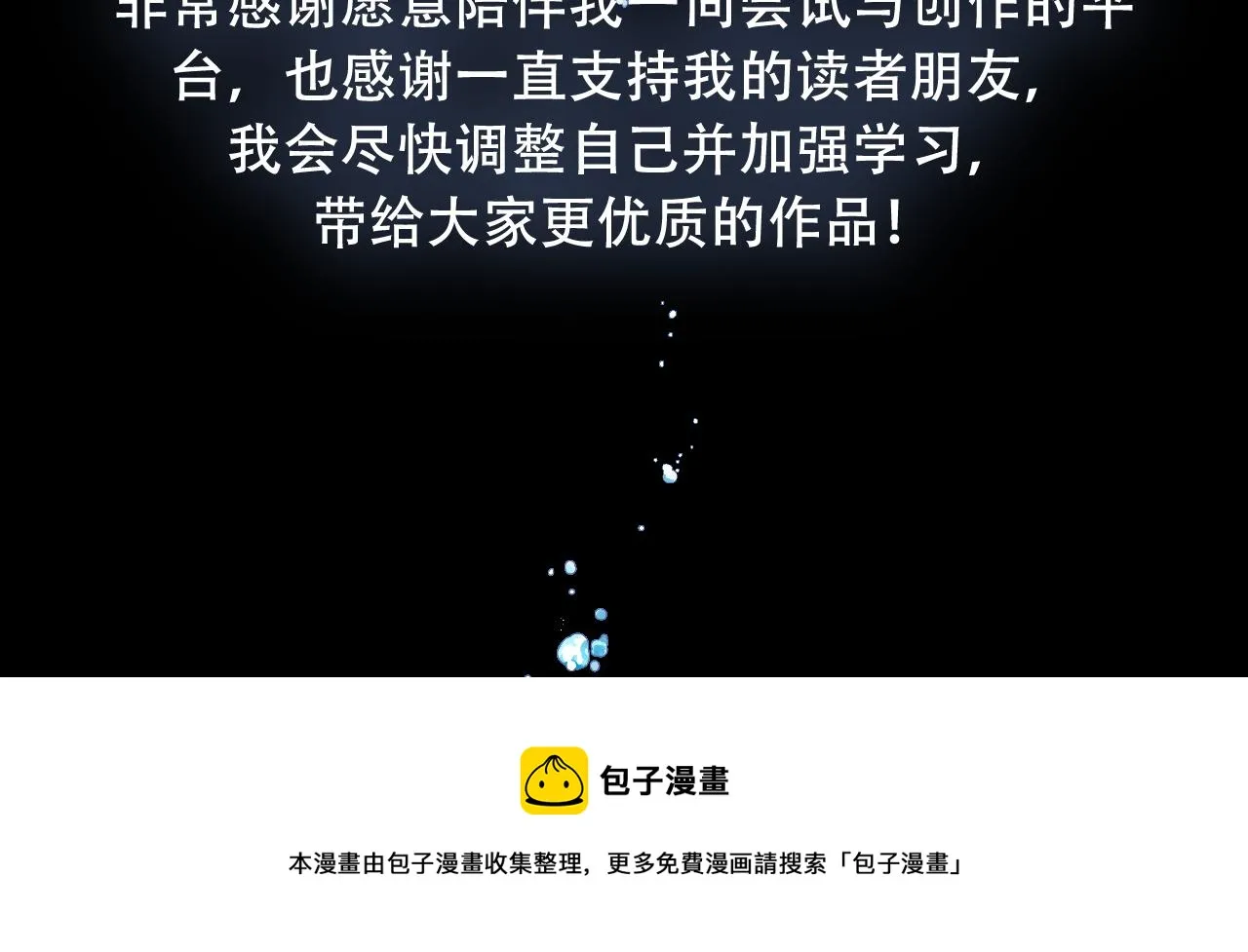 过分暧昧的夜晚女主最后和谁在一起漫画,重要通知1图