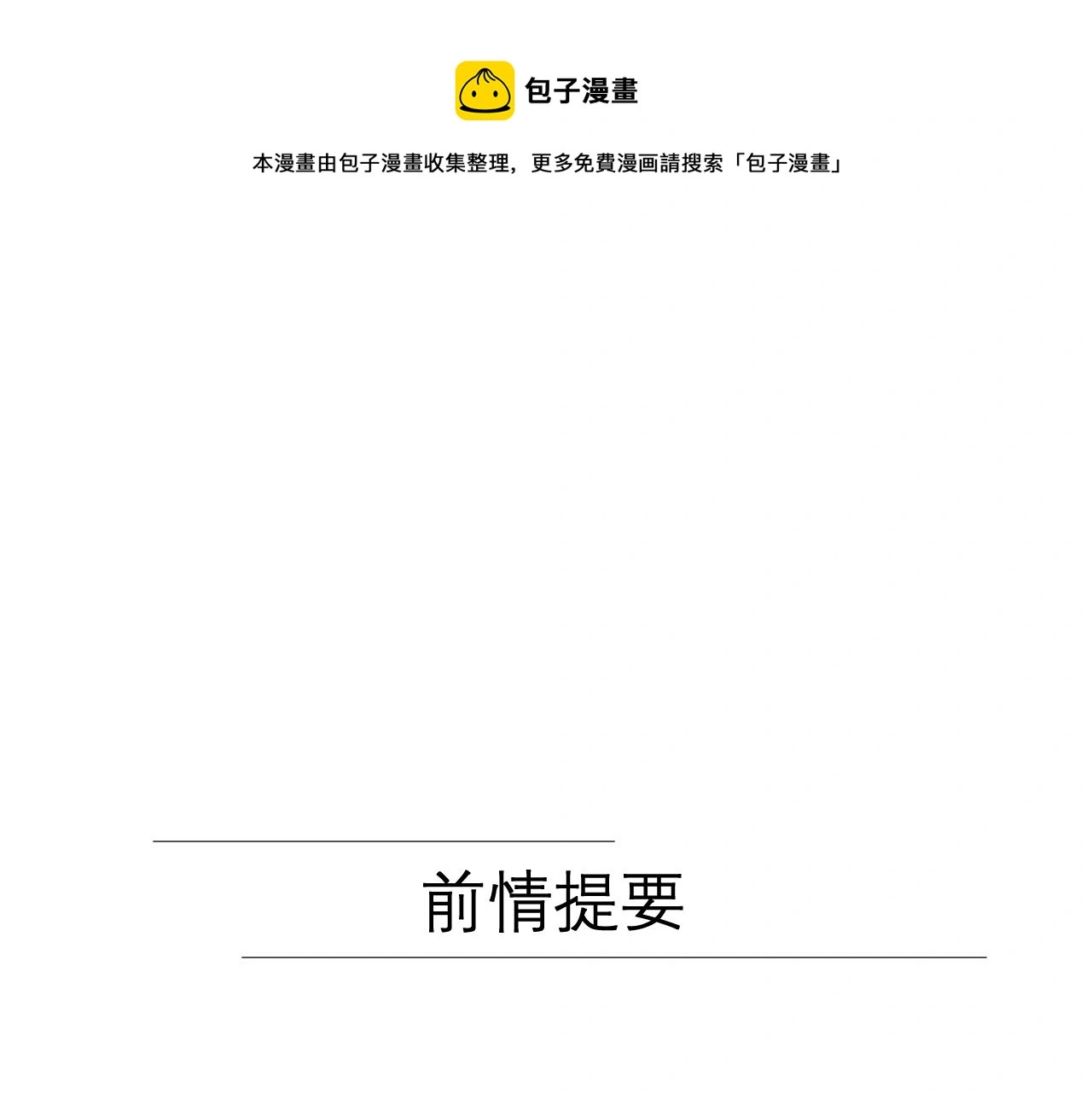 过分暧昧的夜晚漫画大全漫画,第19话 我从没这么丧病过1图