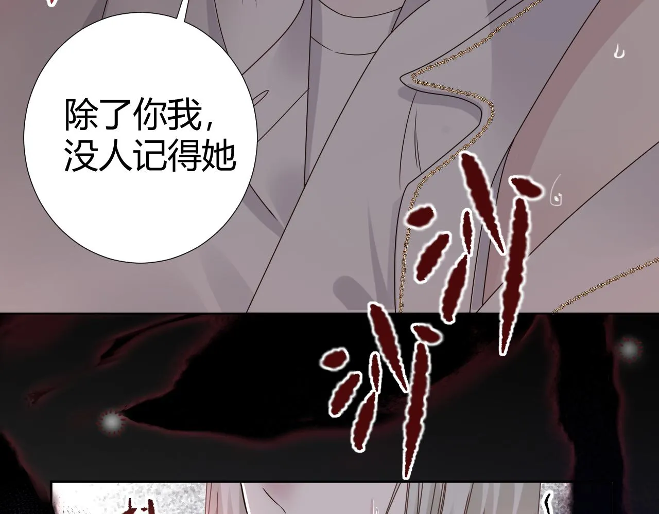 过分暧昧的小说漫画,第3话 记忆1图