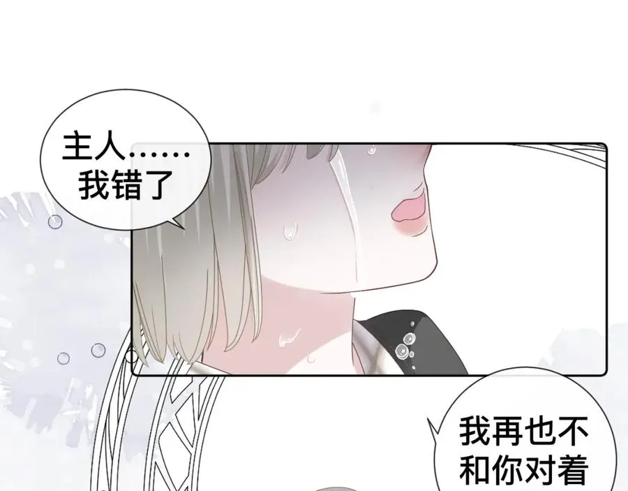 过分暧昧的夜晚漫画大全漫画,第12话 辛巴！我相信你！2图