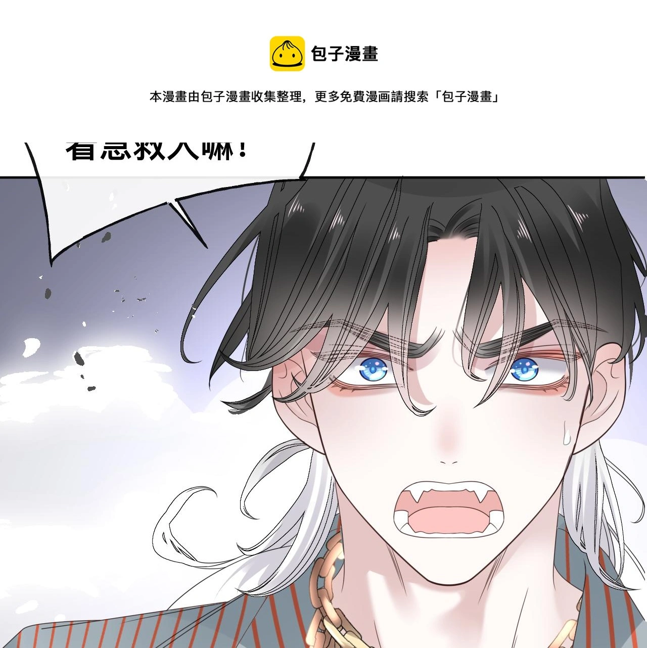 过分暧昧的夜晚漫画,第18话 两个狼人1图