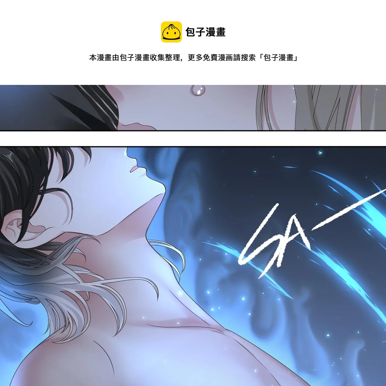 暧昧无人打扰全过程漫画,第8话 狼人暴打吸血鬼1图