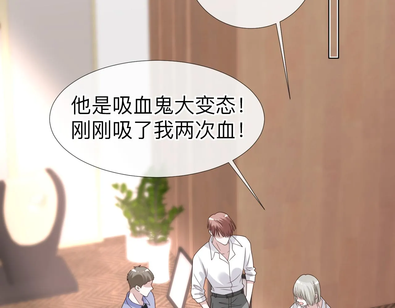 过分暧昧的小说漫画,第3话 记忆2图