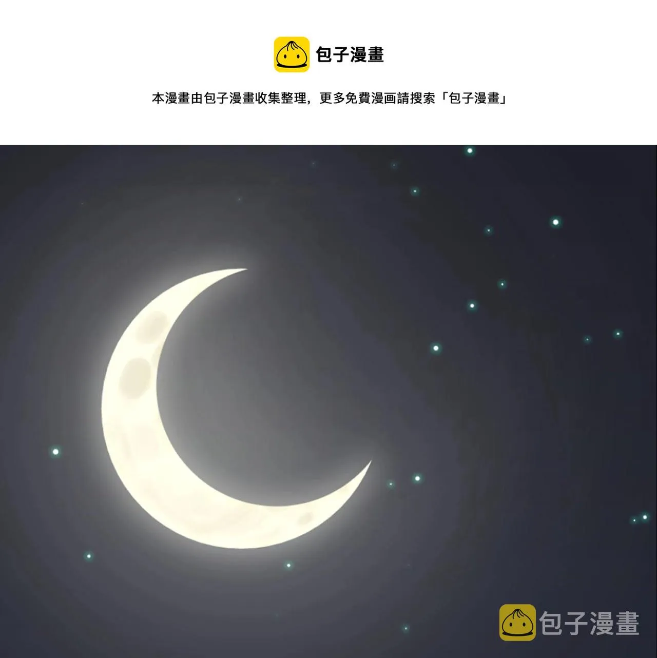 过分暧昧的夜晚漫画,序章   一只汪的男主宣言1图