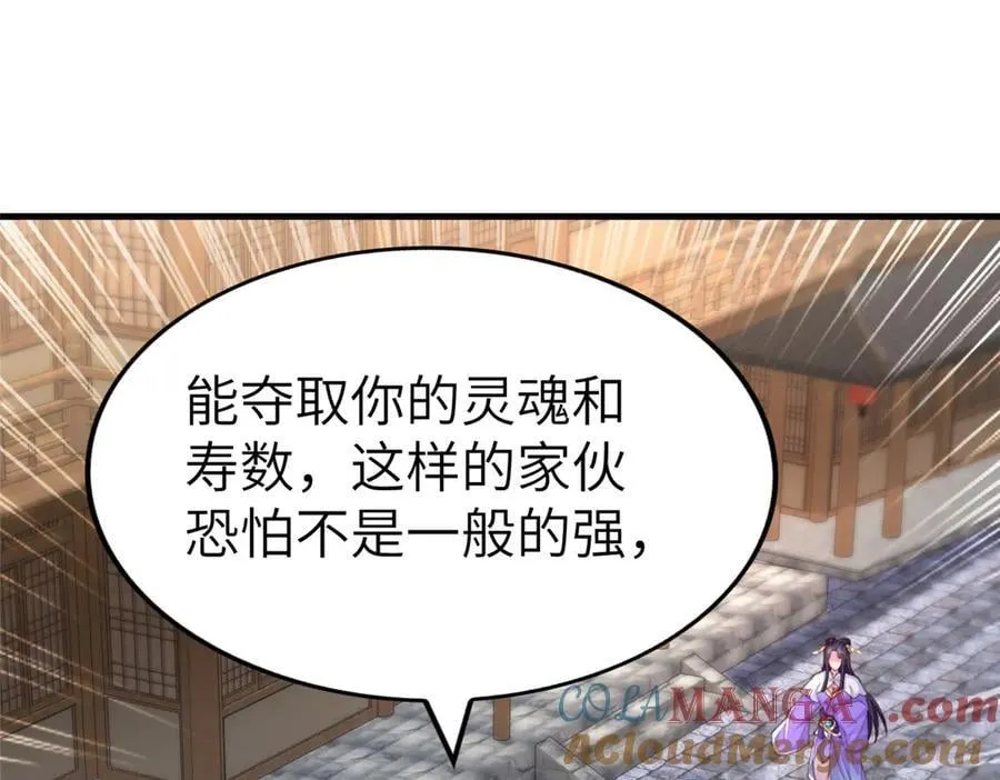 牧龙师漫画免费阅读下拉式六漫画奇漫屋漫画,453 追根溯源1图