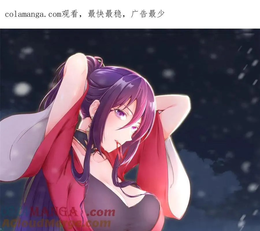 牧龙师动漫在线观看樱花动漫漫画,451 不愉快的见面1图