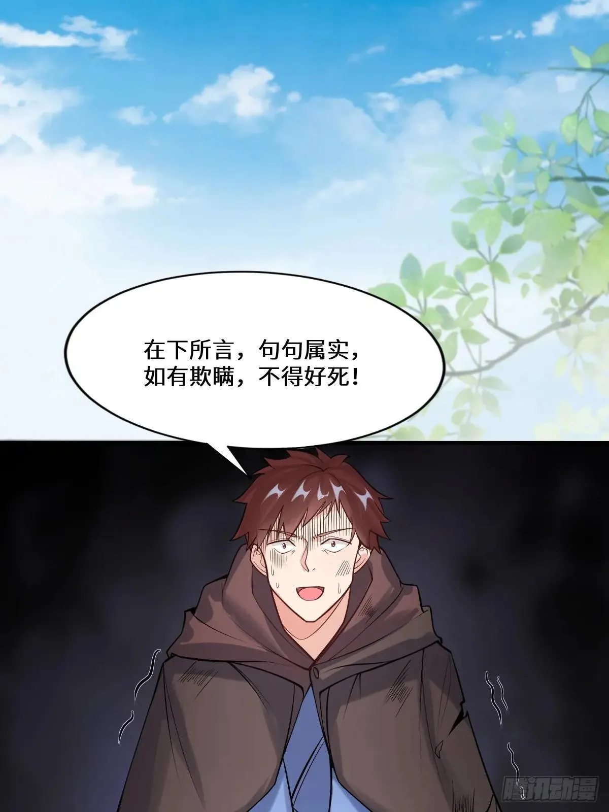 鬼医凤九漫画,653 青年才俊2图