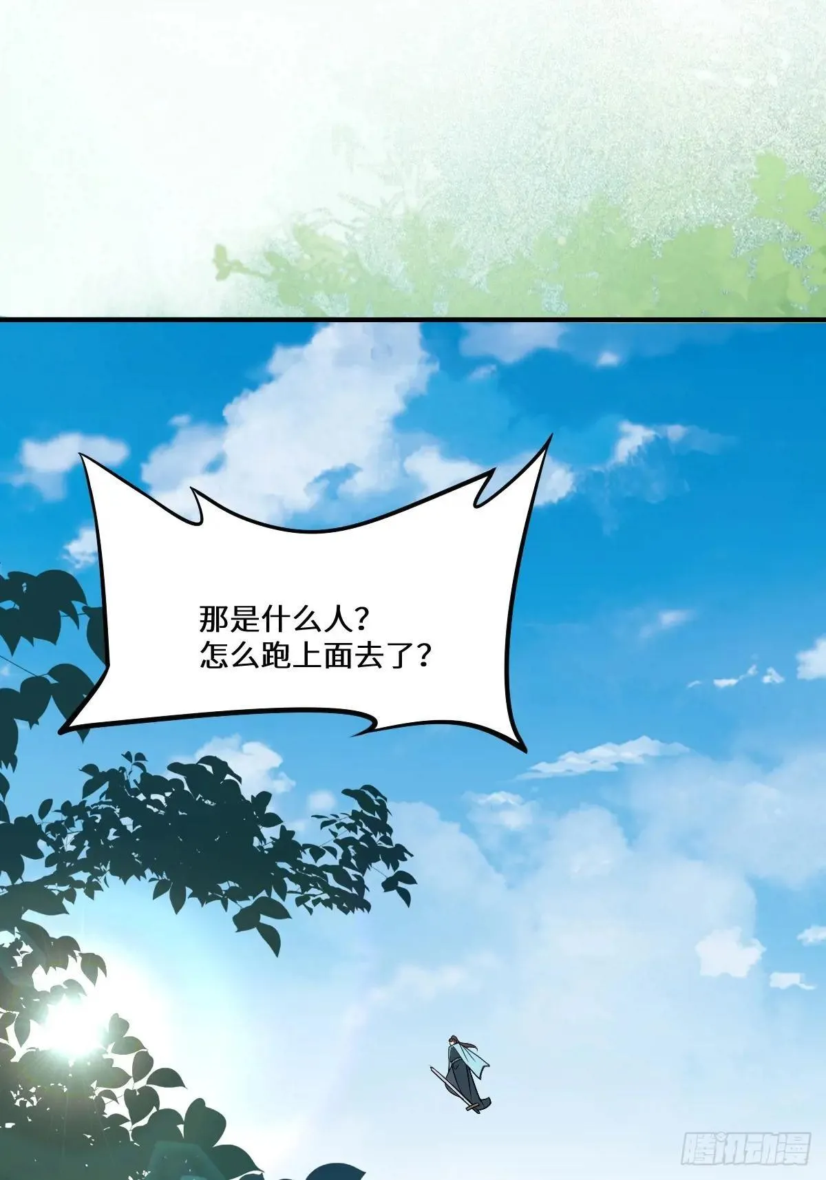 鬼医凤九漫画,653 青年才俊2图