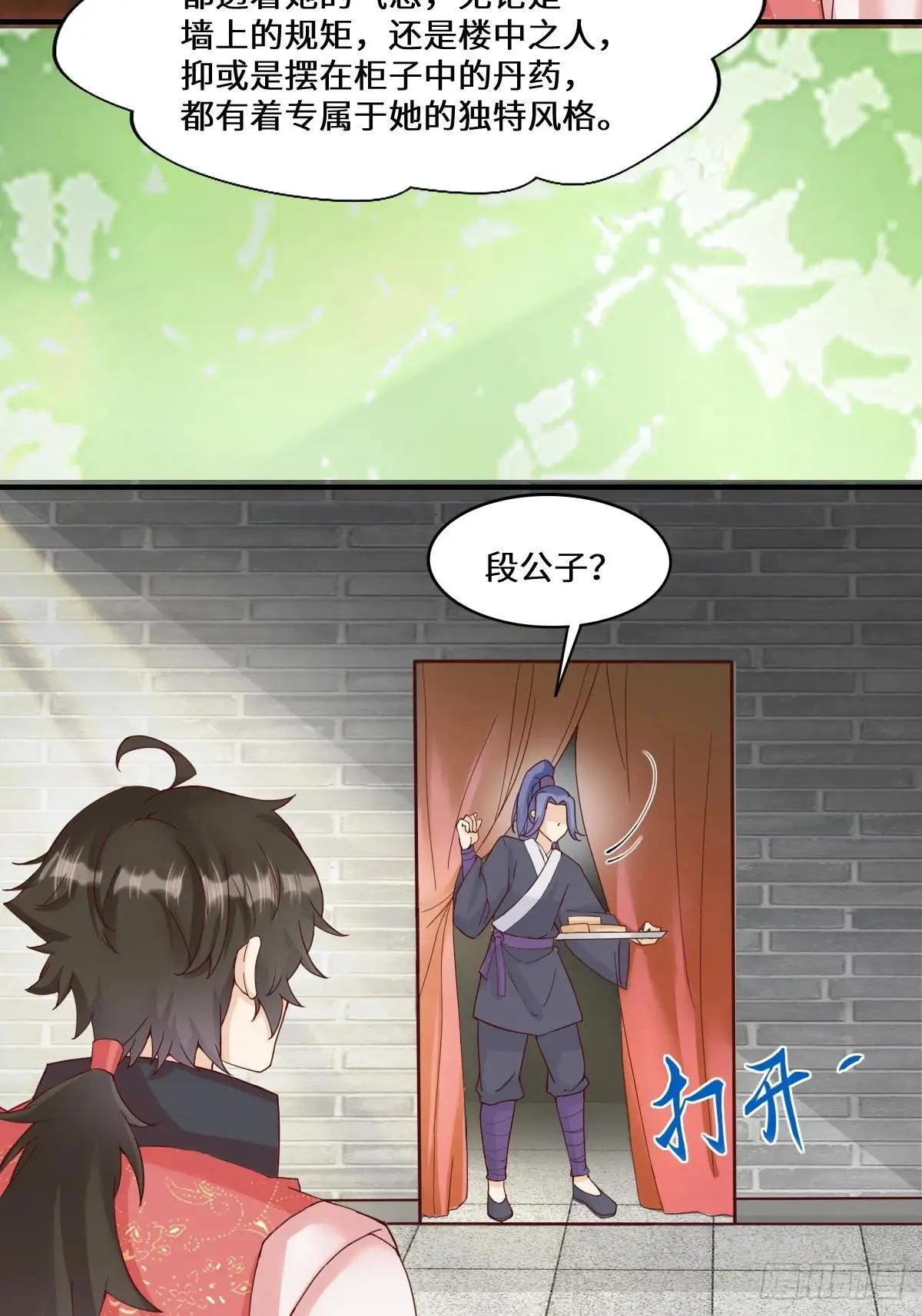 鬼医凤九漫画,654 发现暗道2图