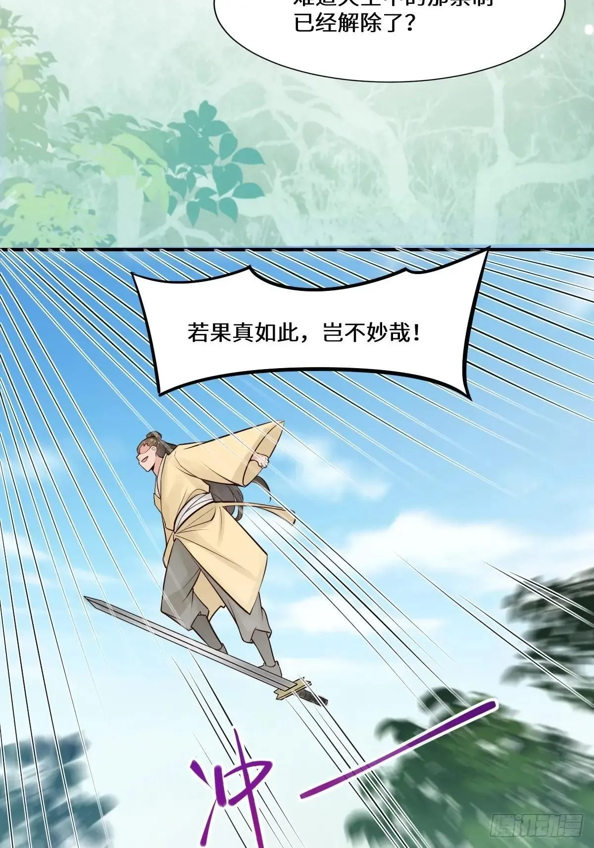 鬼医凤九漫画,653 青年才俊1图