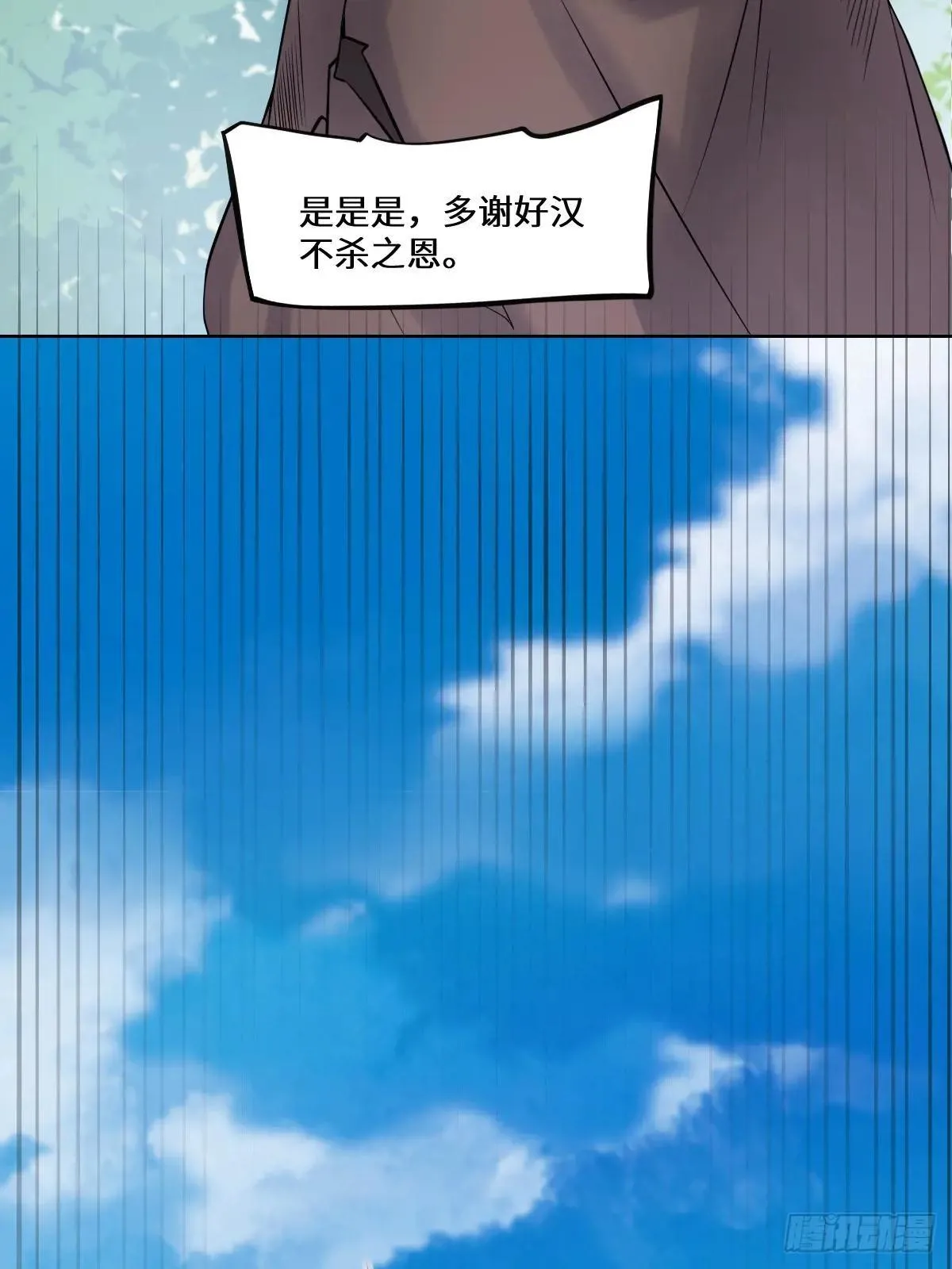 鬼医凤九漫画,653 青年才俊2图