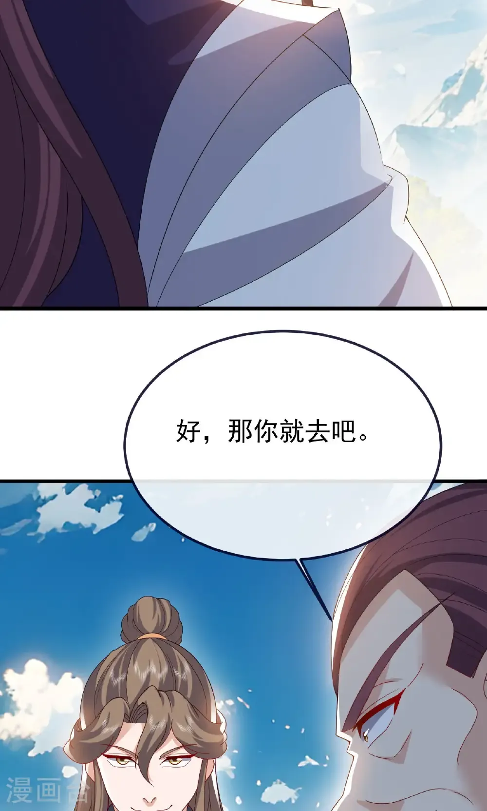仙武帝尊漫画,第747话 不见棺材不落泪2图