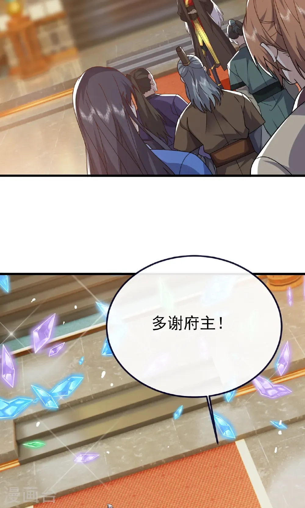仙武帝尊漫画,第753话 财大气粗2图