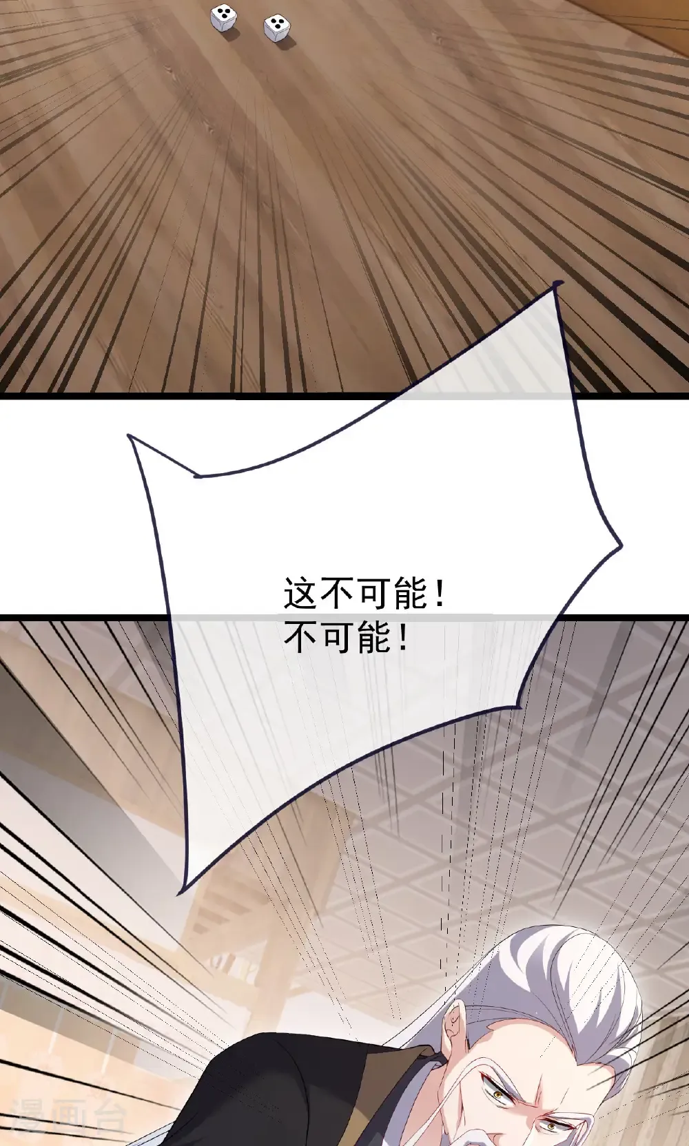仙武帝尊漫画,第745话 厚颜无耻2图