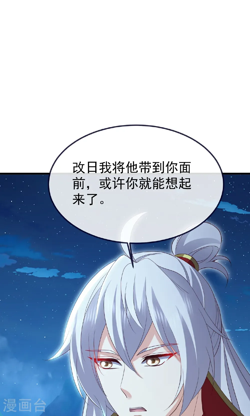 仙武帝尊漫画,第752话 反正你有钱1图