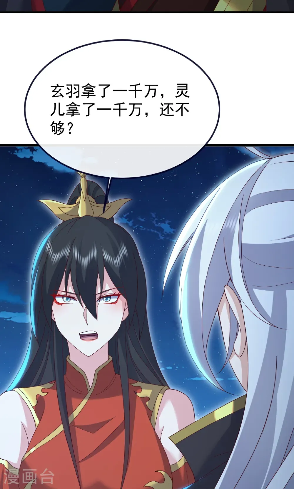 仙武帝尊漫画,第752话 反正你有钱2图