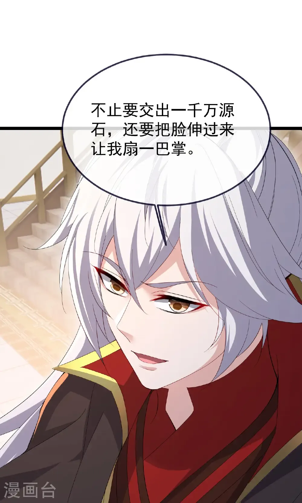 仙武帝尊漫画,第745话 厚颜无耻1图