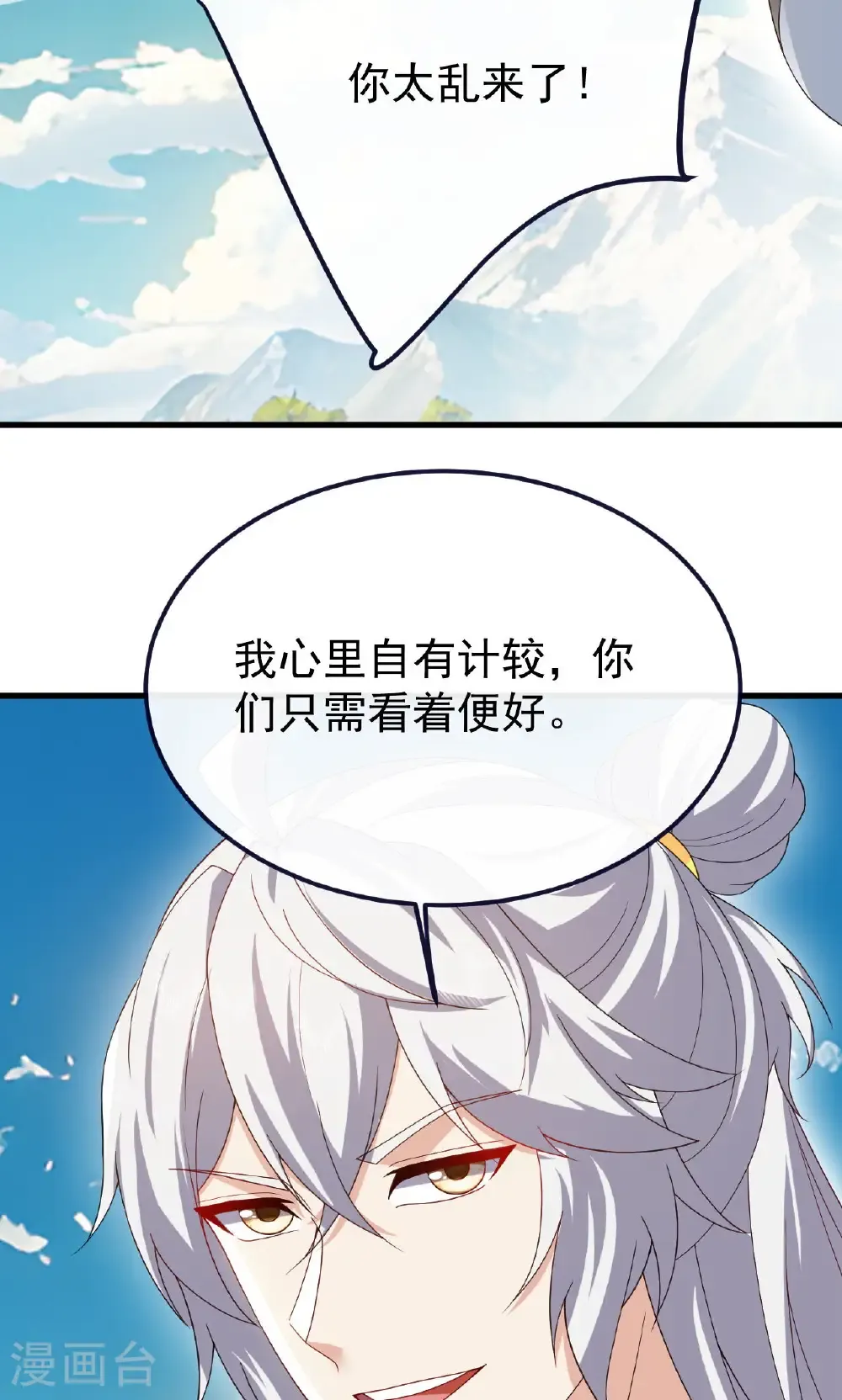 仙武帝尊笔趣阁无弹窗叶辰漫画,第747话 不见棺材不落泪1图