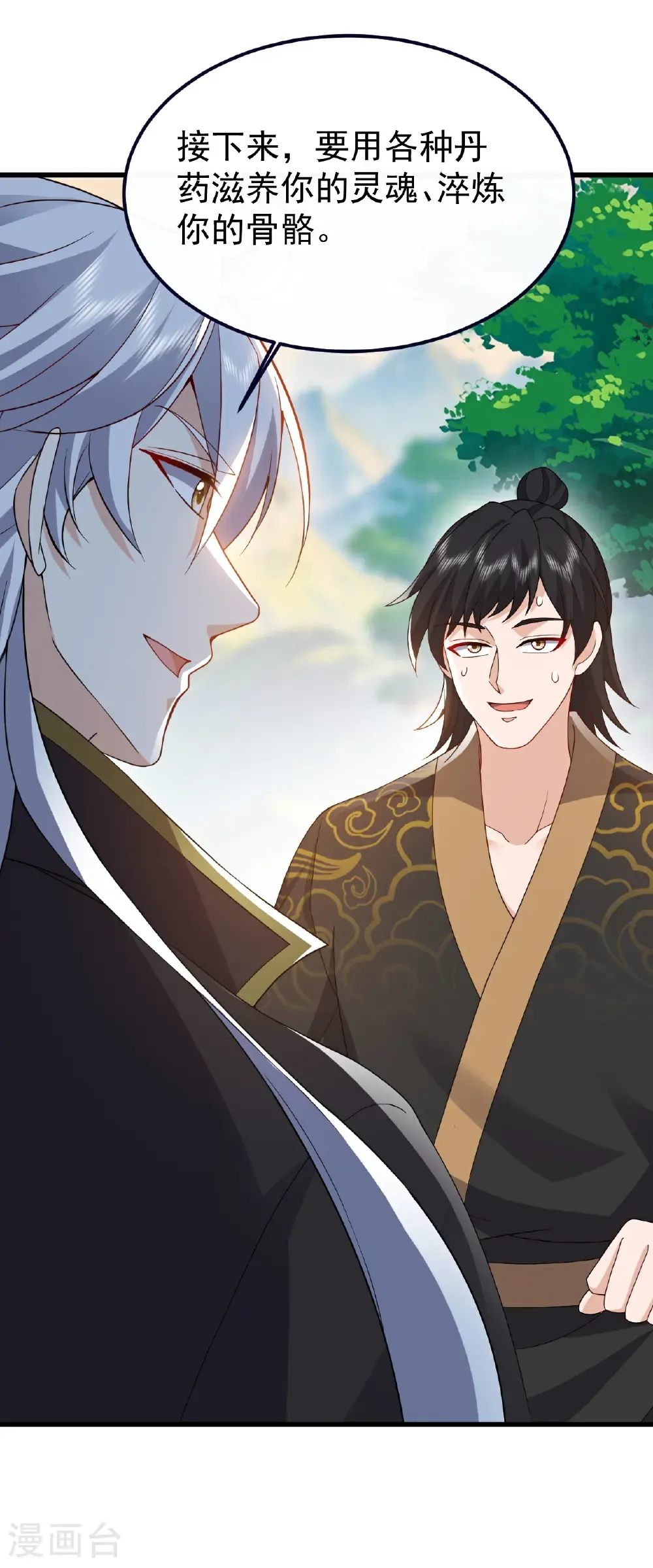 仙武帝尊漫画,第741话 血脉本源回归1图