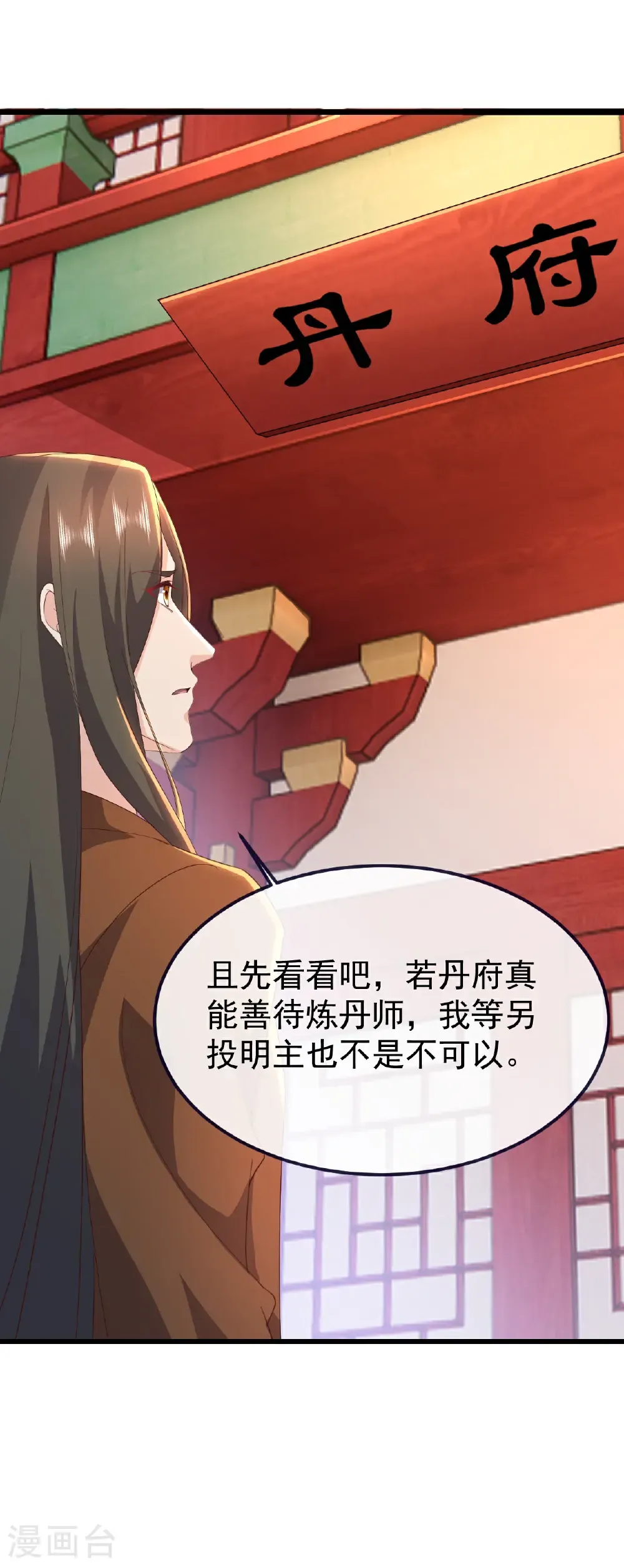 仙武帝尊漫画,第751话 人心所向2图