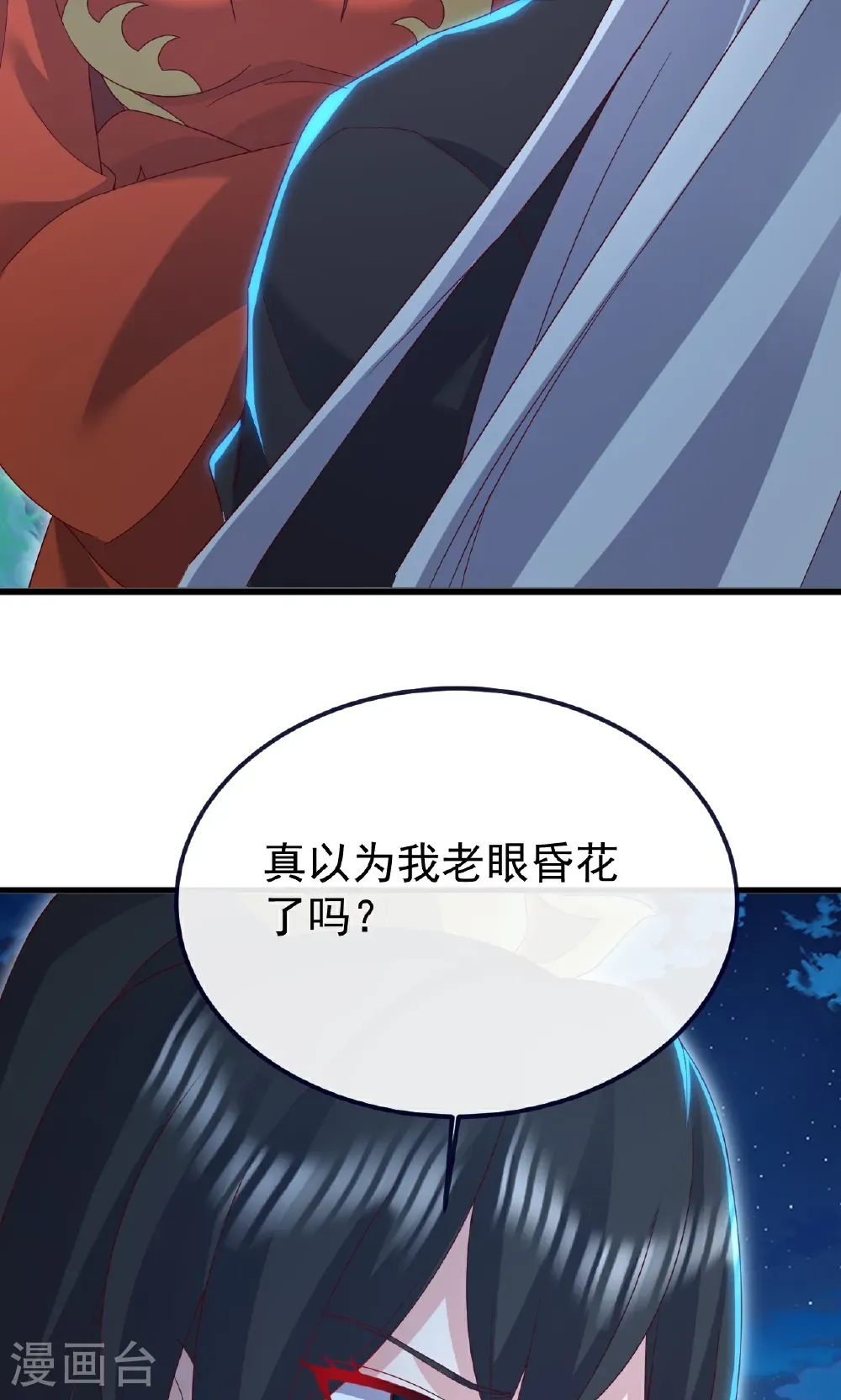 仙武帝尊漫画,第752话 反正你有钱1图