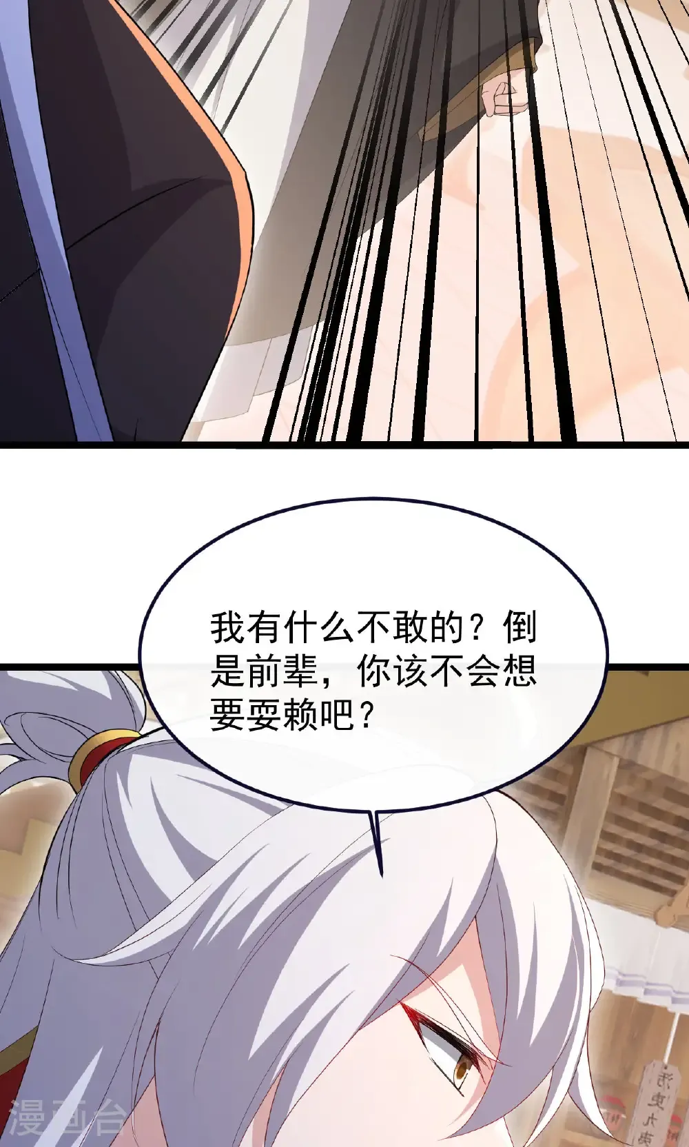 仙武帝尊漫画,第745话 厚颜无耻1图